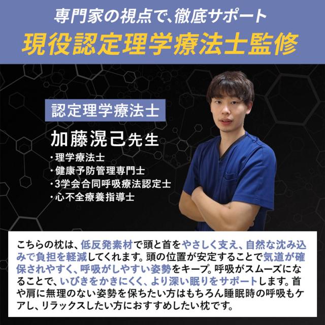 理学療法士監修 ドクターブレイン DR.BRAIN 首が痛くならない 低反発
