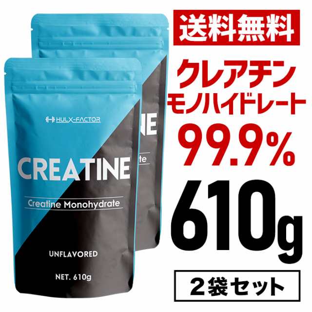 送料無料 2袋セット クレアチン モノハイドレート mg ハルクファクター 610g 122食分 パウダー 国産 プロテイン 錠剤 タブの通販はau Pay マーケット シーエスシー