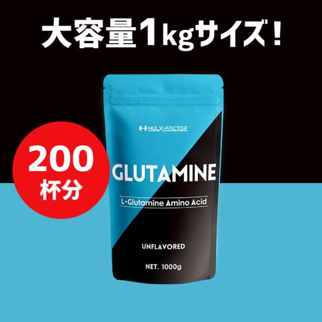 大容量1kg]フリーフォーム L-グルタミン 100% 大容量1,000,000mg [1kg 200食分] ハルクファクター グルタミン パウダー  無添加 ランキの通販はau PAY マーケット - 【公式】シーエスシー au PAY マーケット店