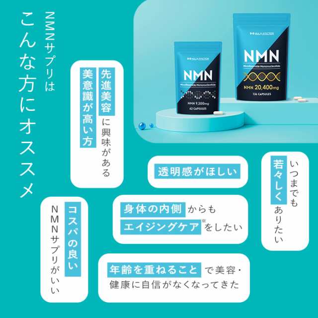 NMN20400 高純度 100% 20400mg サプリ 136粒 日本製 ハルクファクター