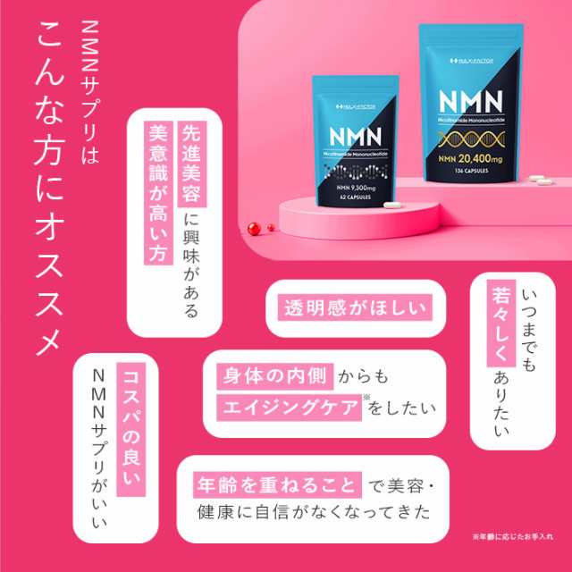 3,000円OFFクーポン配布中！[送料無料] ハルクファクター NMN 高純度 100% NMN 9300mg サプリ 日本製 nmn 31日分  サプリメント 栄養機能食品 ビタミンE ビオチン エクソソームプラセンタ システインペプチド レスベラトロール アスタキサンチン 二酸化チタン不使用  ラジオ ...