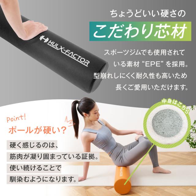 送料無料]ストレッチ用ポール ハルクファクター【98cm／耐荷重150kg 
