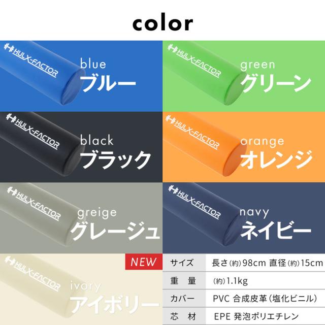 送料無料]ストレッチ用ポール ハルクファクター【98cm／耐荷重150kg
