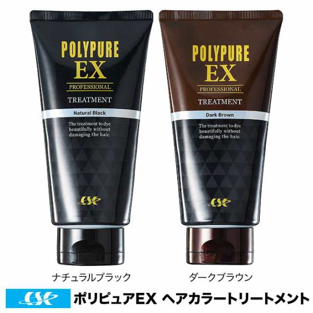 ポリピュアex ヘアカラートリートメント 150g ナチュラルブラック ダークブラウン 遺伝 年齢のせいにしない白髪染め の通販はau Pay マーケット シーエスシー