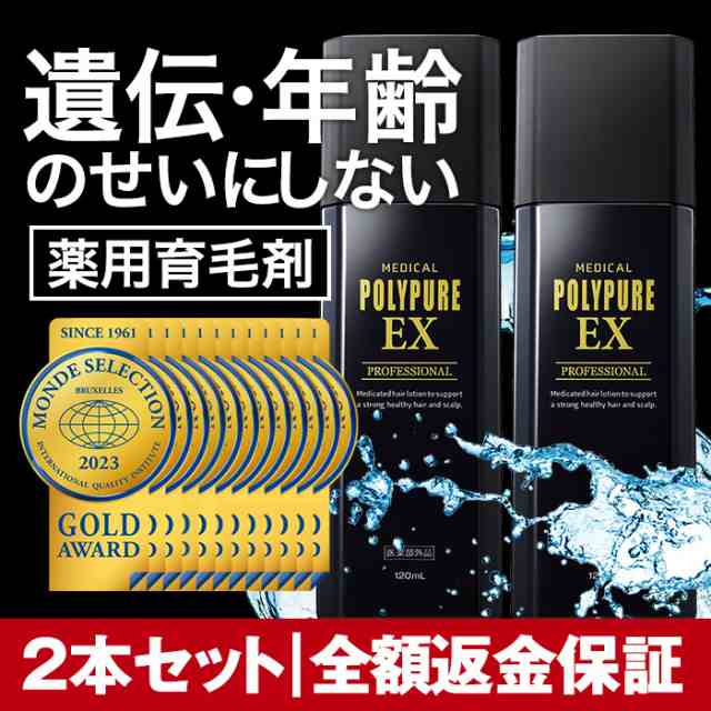 品質は非常に良い ポリピュアEX 薬用育毛剤 120ml×4本 - ヘアケア