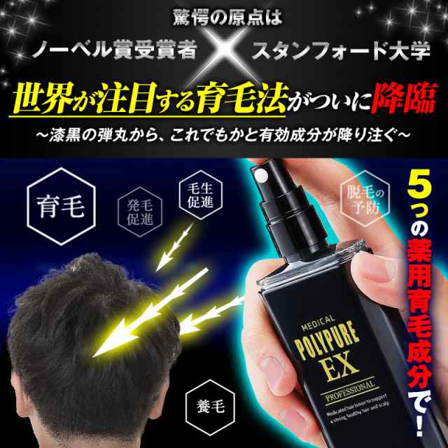 シーエスシーポリピュアEX 薬用育毛剤・薬用スカルプシャンプー セット ...