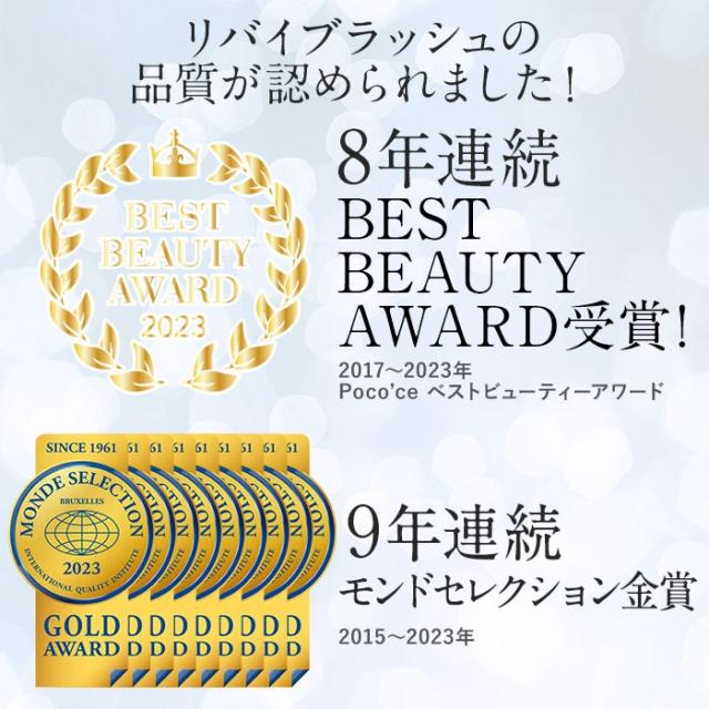 送料無料]リバイブラッシュ お得な3本セット まつげ美容液[スカルプ