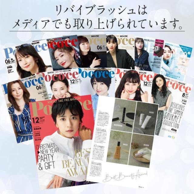 送料無料]リバイブラッシュ お得な3本セット まつげ美容液[スカルプ