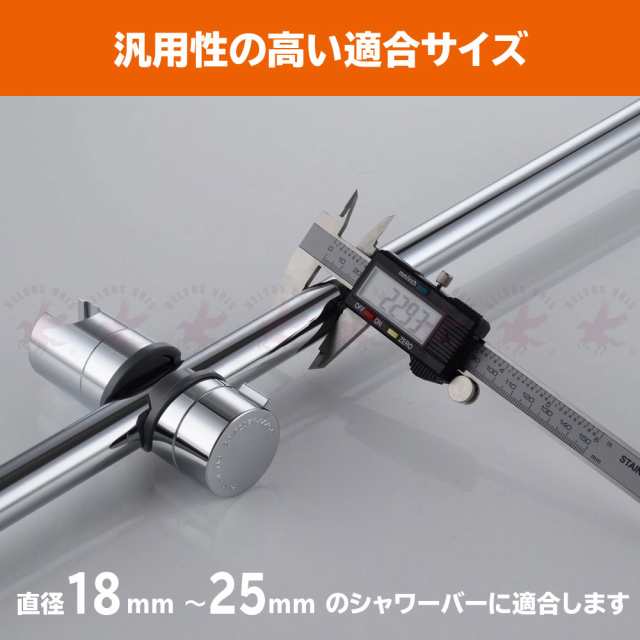 シャワーフック 交換用 角度調節 後付け 移動 シャワーホルダー シャワーヘッド 直径18mm 25mm対応 簡単取り付け 送料無料の通販はau Pay マーケット Belsus