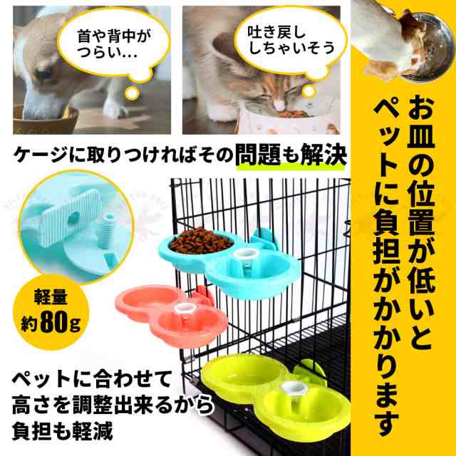 ペット用食器 自動給水 フードボウル エサ入れ 犬 猫 ペット 食器 ご飯 お水 皿 ペットボトル ケージ取り付け 送料無料の通販はau Pay マーケット Belsus