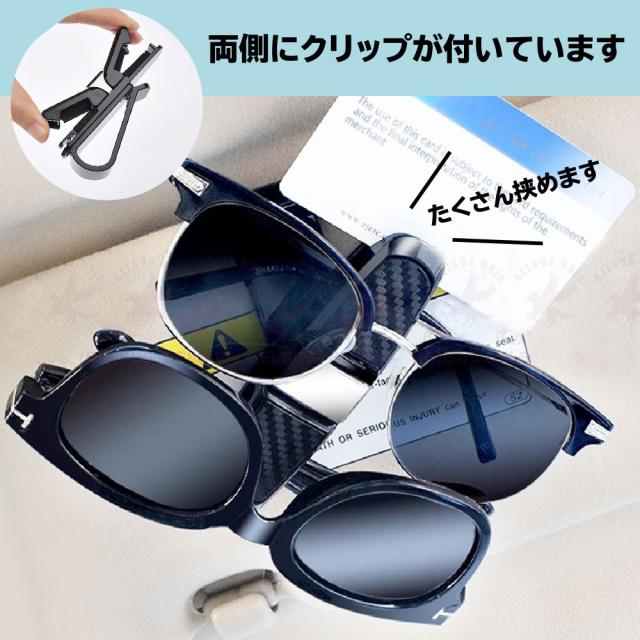 サングラスホルダー 車用 サンバイザー 2個 メガネホルダー おしゃれ クリップ スタンド 駐車券 チケット カードクリップ 送料無料の通販はau Pay マーケット Belsus