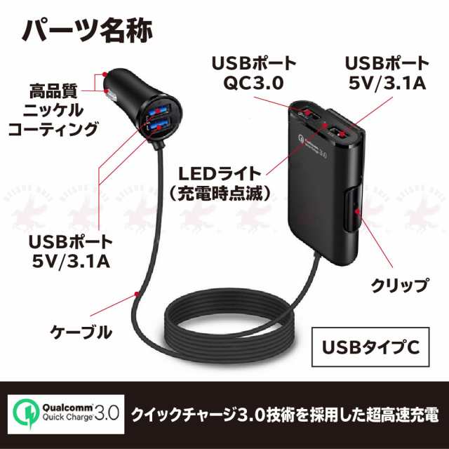 シガーソケット USB 車載充電器 アダプター 1.8m 増設 延長 4ポート 4台同時充電 インテリジェントICチップ内蔵 LEDライト 送料無料の通販はau  PAY マーケット - belsus