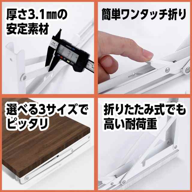 棚受け金具 25cm 折りたたみ アイアン L字型 棚受け ブラケット おしゃれ 棚支え DIY 2本セット ネジ一式付き 耐荷重60kg 白 黒  送料無料の通販はau PAY マーケット - belsus