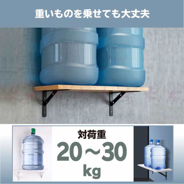 棚受け金具 25cm 固定式 L字型 棚受け ブラケット おしゃれ 棚支え DIY ネジ一式 耐荷重 20kg～30kg 白 黒 送料無料の通販はau  PAY マーケット - belsus