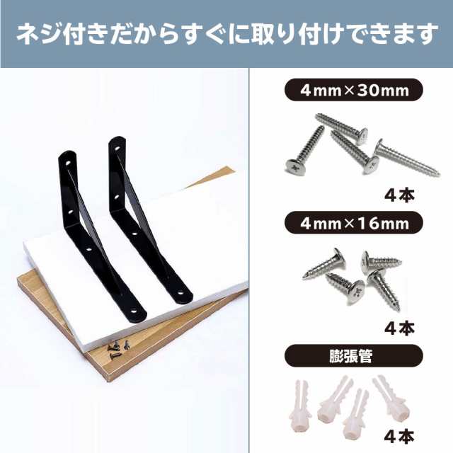 棚受け金具 25cm 固定式 L字型 棚受け ブラケット おしゃれ 棚支え DIY ネジ一式 耐荷重 20kg～30kg 白 黒 送料無料の通販はau  PAY マーケット - belsus