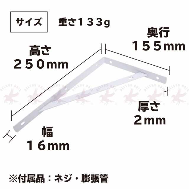 BELSUS URIS 棚受け金具 固定式 25cm 2色3サイズ展開 おしゃれ 棚受け