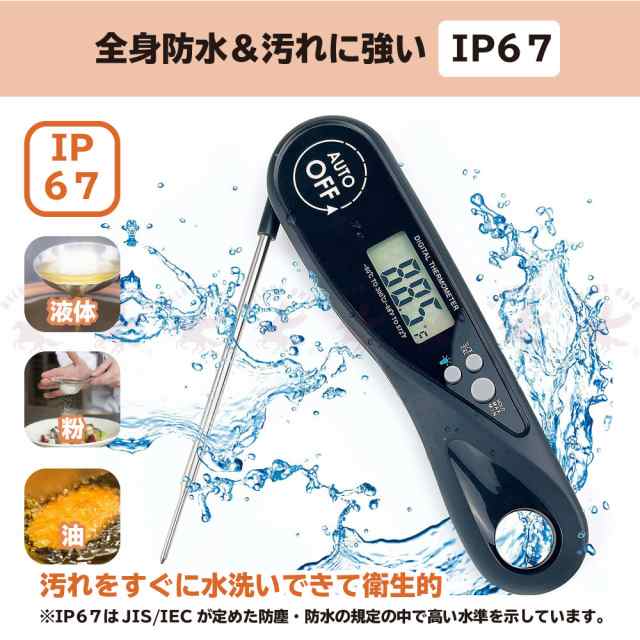 BELSUS URIS 温度計 折りたたみ 生産物保険加入済み 3種類展開 料理用