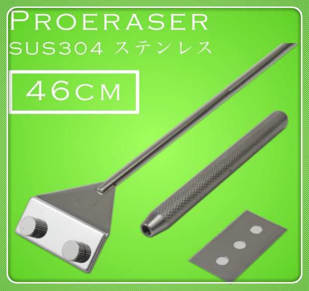 水槽掃除 水槽コケ 取り ステンレス製 ロング46cm 水槽 掃除 スクレーパー 送料無料の通販はau Pay マーケット Belsus