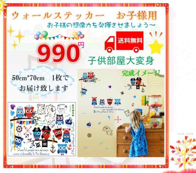 ウォールステッカー フクウロ 壁紙 Diy 子供部屋 店舗装飾 リビング 壁紙 かわいい剥がせる 壁 送料無料の通販はau Pay マーケット Belsus