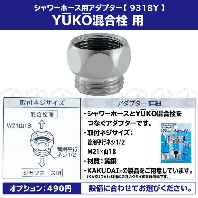 シャワーホース 交換 黄銅コネクター 軽量 防爆 防裂 1.5m 絡まり防止 汎用基準サイズG1/2 浴室用 バスルーム アダプター 送料無料の通販はau  PAY マーケット - belsus