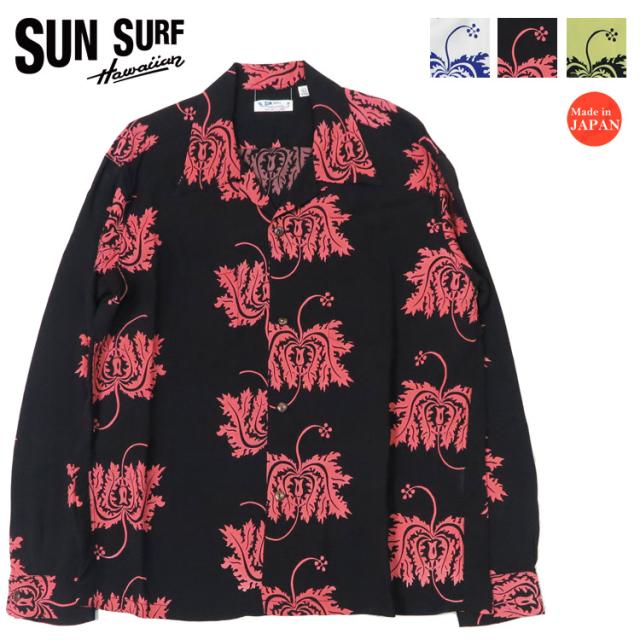 サンサーフ SUN SURF 長袖 レーヨンハワイアンシャツ CORAL HIBISCUS アロハシャツ SS29402