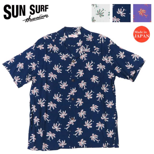 サンサーフ SUN SURF 半袖 レーヨン羽二重 ハワイアンシャツ「SCATTERED PALMTREE」NATIONAL アロハシャツ SS39427