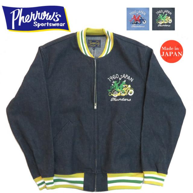 フェローズ PHERROW'S 12ozデニム ブルゾンジャケット 25S-PTR&F-JAC