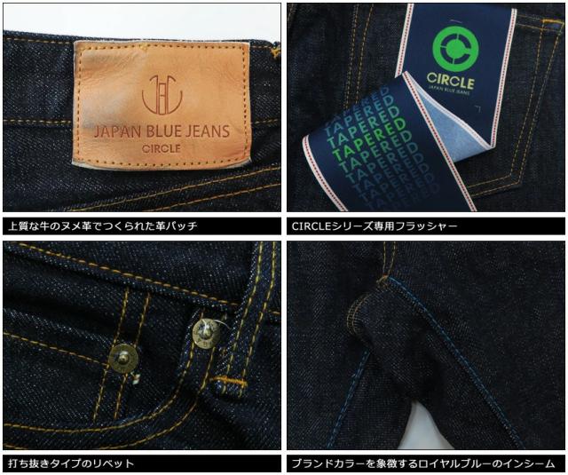 JAPAN BLUE JEANS ジャパンブルー ジーンズ CIRCLE #2 テーパード 14.8oz アメリカ綿 ヴィンテージセルヴィッチ デニム J201