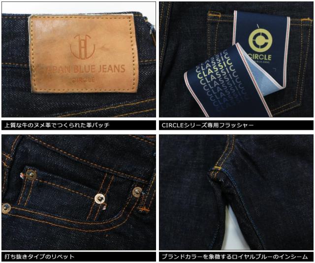 JAPAN BLUE JEANS ジャパンブルー ジーンズ CIRCLE #4 クラシックストレート 14.8oz アメリカ綿 ヴィンテージセルヴィッチ デニム J401