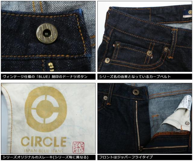 JAPAN BLUE JEANS ジャパンブルー ジーンズ CIRCLE #4 クラシックストレート 14.8oz アメリカ綿 ヴィンテージセルヴィッチ デニム J401