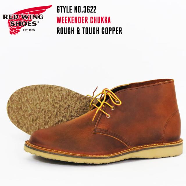 REDWING レッドウィング WEEKENDER CHUKKA チャッカブーツ ラフ&タフ カッパー Dワイズ STYLE No.3622