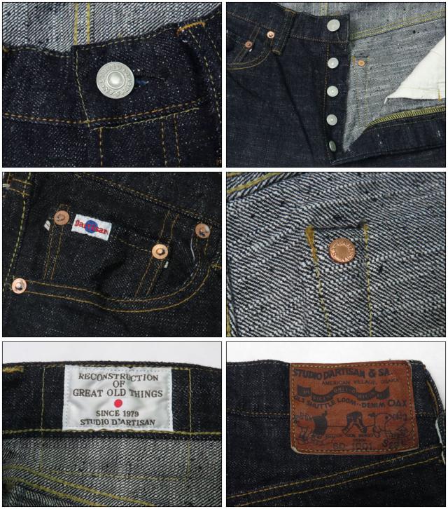 ダルチザン ステュディオ・ダ・ルチザン STUDIO D'ARTISAN レギュラーストレート ジーンズ GL3 15.0oz デニム ワンウォッシュ SD-1001