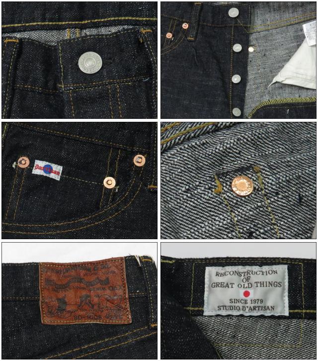 ダルチザン ステュディオ・ダ・ルチザン STUDIO D'ARTISAN リラックステーパード ジーンズ GL3 15.0oz デニム ワンウォッシュ SD-1008