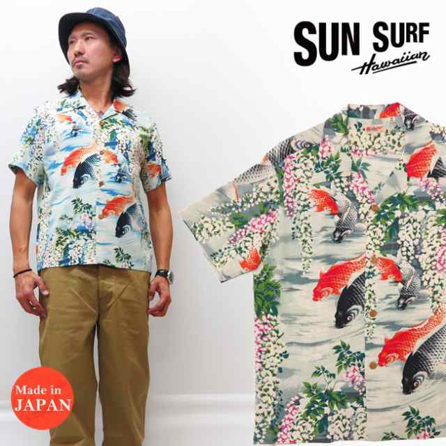 サンサーフ SUN SURF 半袖 レーヨン アロハシャツ ハワイアンシャツ CARP 和柄 壁縮緬 SS38321｜au PAY マーケット