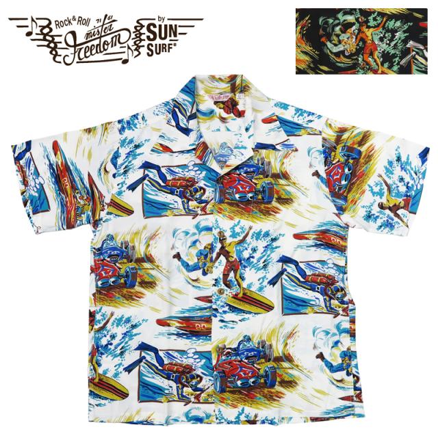 サンサーフ SUN SURF Mister Freedom レーヨン ハワイアンシャツ ACTION PACKED TYPE 2 ROCK 'N' ROLL SHIRT アロハシャツ ミスターフリーダム SC38992