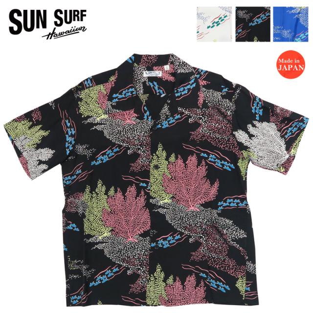 サンサーフ SUN SURF 半袖 レーヨン ハワイアンシャツ 「SEAFAN」 THE SCOGGINS GOLFER アロハシャツ SS39025