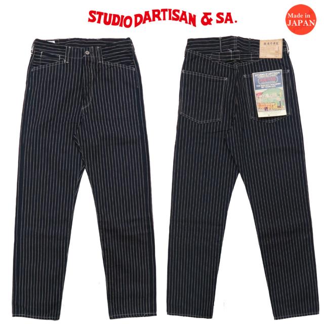 ダルチザン ステュディオ・ダ・ルチザン STUDIO D'ARTISAN