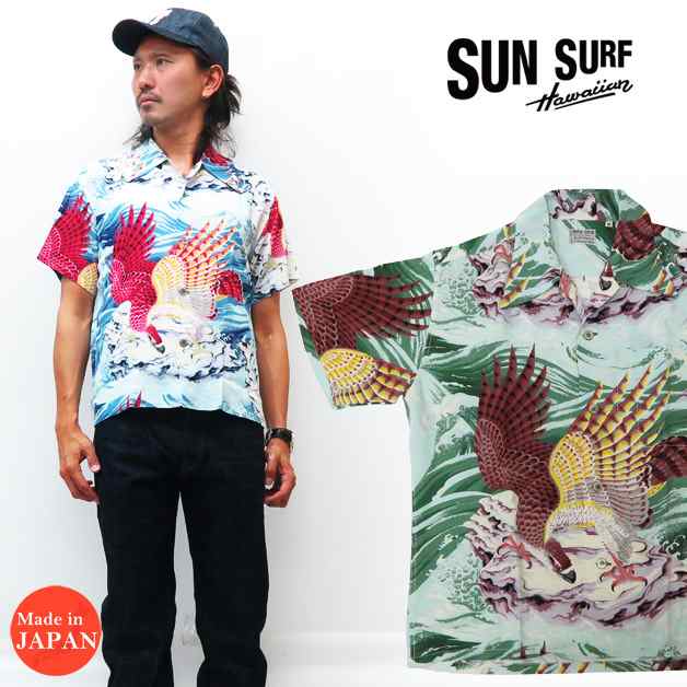 サンサーフ SUN SURF 半袖 レーヨン アロハシャツ SPECIAL EDITION