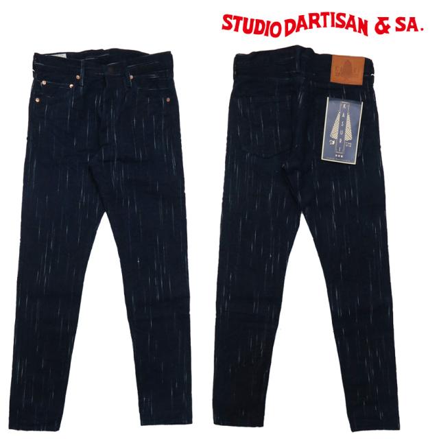 ダルチザン ステュディオ・ダ・ルチザン STUDIO D'ARTISAN 15oz しじら絣デニム ジーンズ リラックステーパード D1823