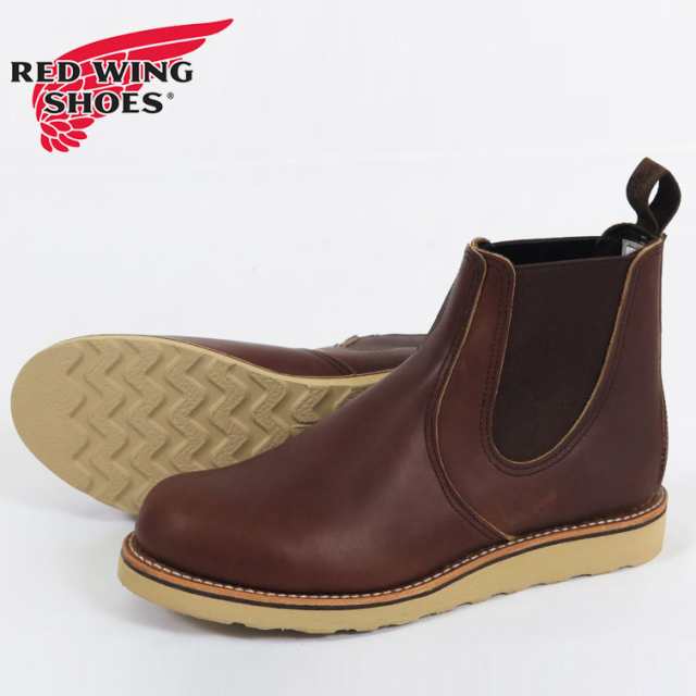 REDWING レッドウィング CLASSIC CHELSEA クラシック チェルシー ブーツ アンバー「ハーネス」 STYLE NO.3190 レザー