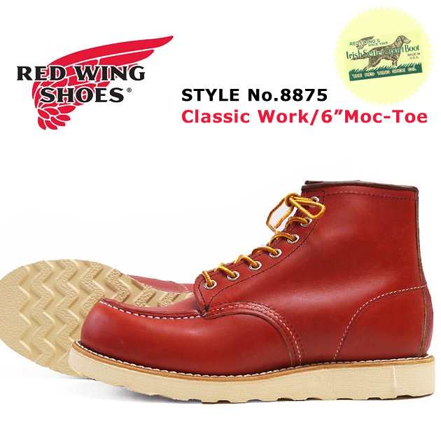 Redwing レッドウィング クラシックワークブーツ 6 Moc Toe Oro Russet Portage Style No 75 プリント 犬タグ Eワイズの通販はau Pay マーケット アースマーケット