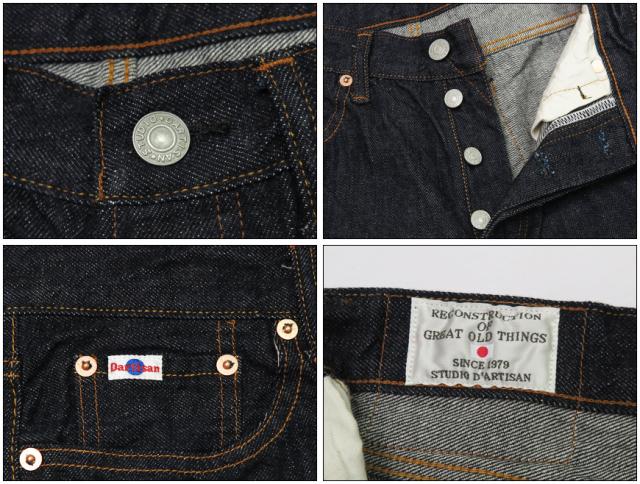 ダルチザン ステュディオ・ダ・ルチザン STUDIO DARTISAN 12oz タイトストレートジーンズ SD-503_2