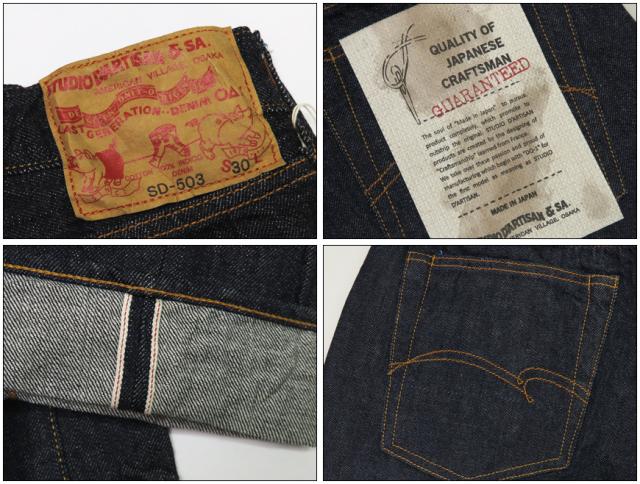 ダルチザン ステュディオ・ダ・ルチザン STUDIO DARTISAN 12oz タイトストレートジーンズ SD-503_3