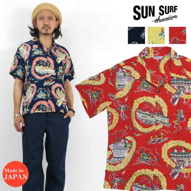 サンサーフ SUN SURF 半袖 レーヨン ハワイアンシャツ MATSON LINE ...