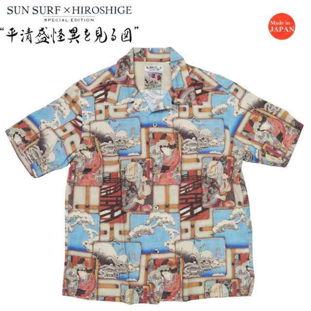 サンサーフ SUN SURF × 歌川広重 半袖 レーヨン ハワイアンシャツ 「平清盛怪異を見る図」 日本の意匠 SPECIAL EDITION アロハシャツ SS39131の通販は