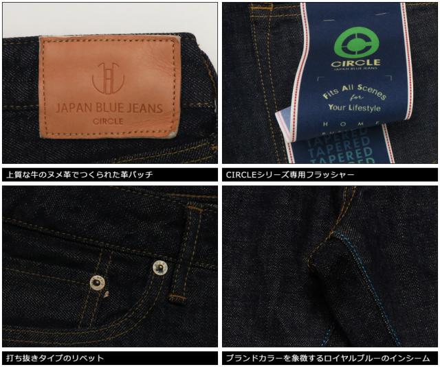 JAPAN BLUE JEANS ジャパンブルー ジーンズ CIRCLE #2 テーパード 12.5oz アフリカ綿ヴィンテージセルヴィッチ デニム J204
