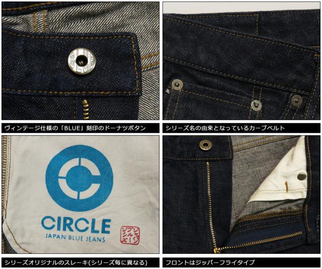 JAPAN BLUE JEANS ジャパンブルー ジーンズ CIRCLE #3 ストレート 12.5oz アフリカ綿ヴィンテージセルヴィッチ デニム J304