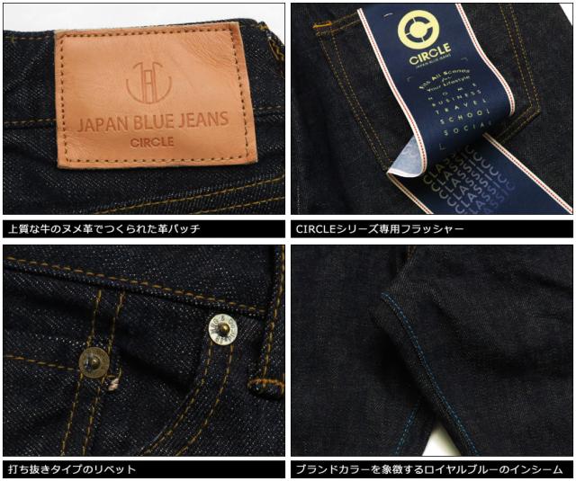 JAPAN BLUE JEANS ジャパンブルー ジーンズ CIRCLE #4 クラシックストレート 12.5oz アフリカ綿ヴィンテージセルヴィッチ デニム J404