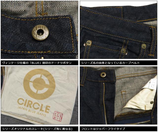 JAPAN BLUE JEANS ジャパンブルー ジーンズ CIRCLE #4 クラシックストレート 12.5oz アフリカ綿ヴィンテージセルヴィッチ デニム J404