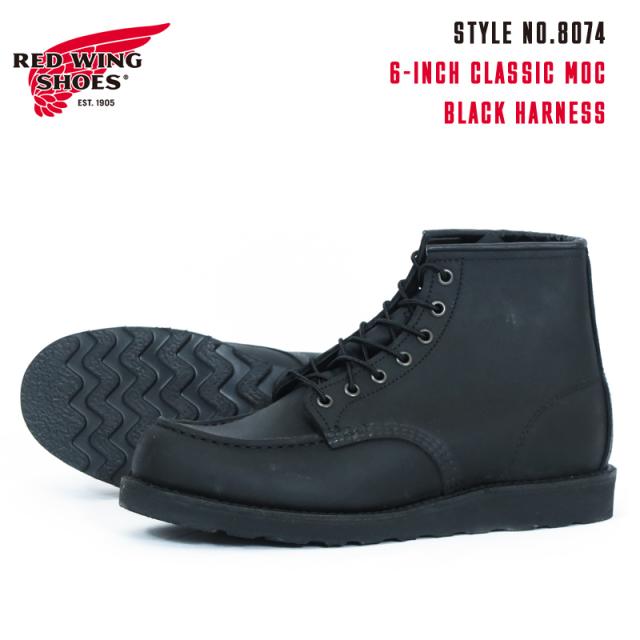 REDWING レッドウィング CLASSIC MOC クラシック モック シューズ ハーネスブラック オールブラック仕様 ワーク ブーツ Style No.8074 【2024-25年秋冬新作】の通販は